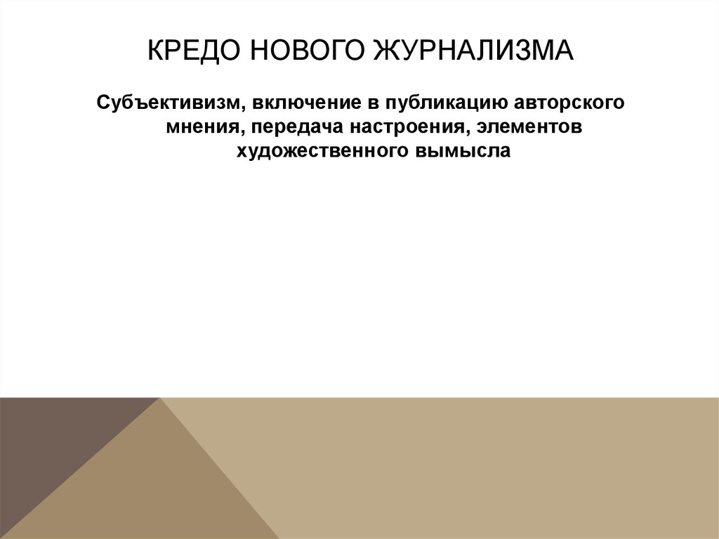 Расследовательское издание проект