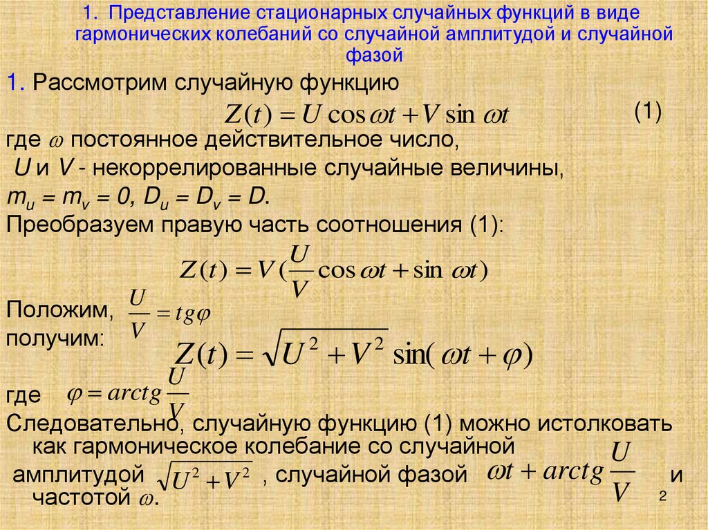 Что называется спектральными характеристиками образца