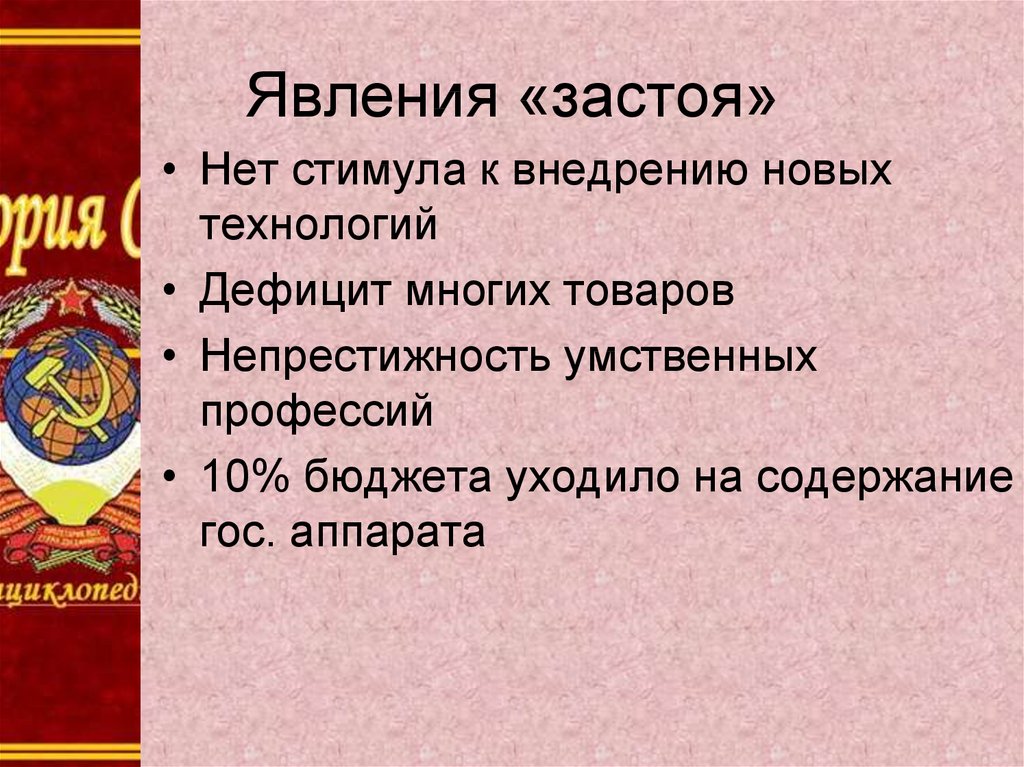 Политическое развитие государства