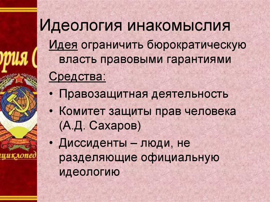 Идеология наука и культура в послевоенные годы