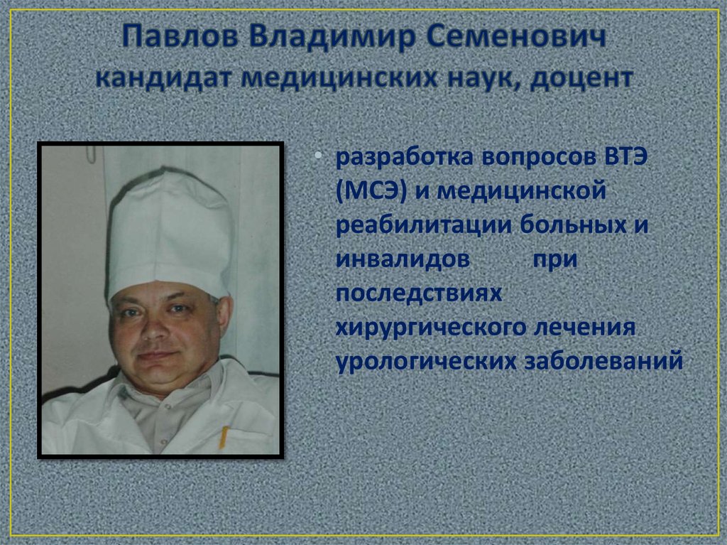 Что значит кандидат медицинских наук