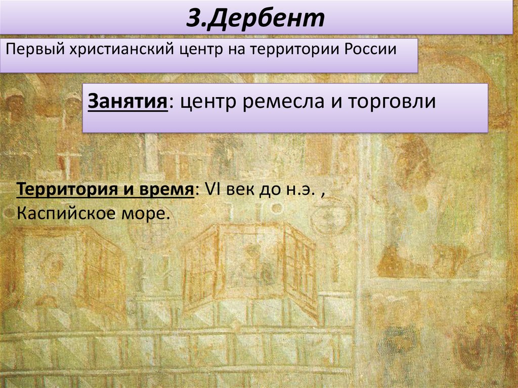 Образование первых государств 6 класс история россии презентация