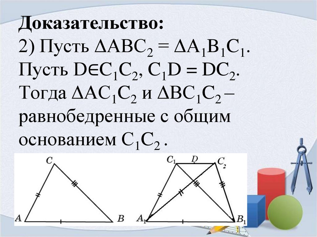 Пусть abc