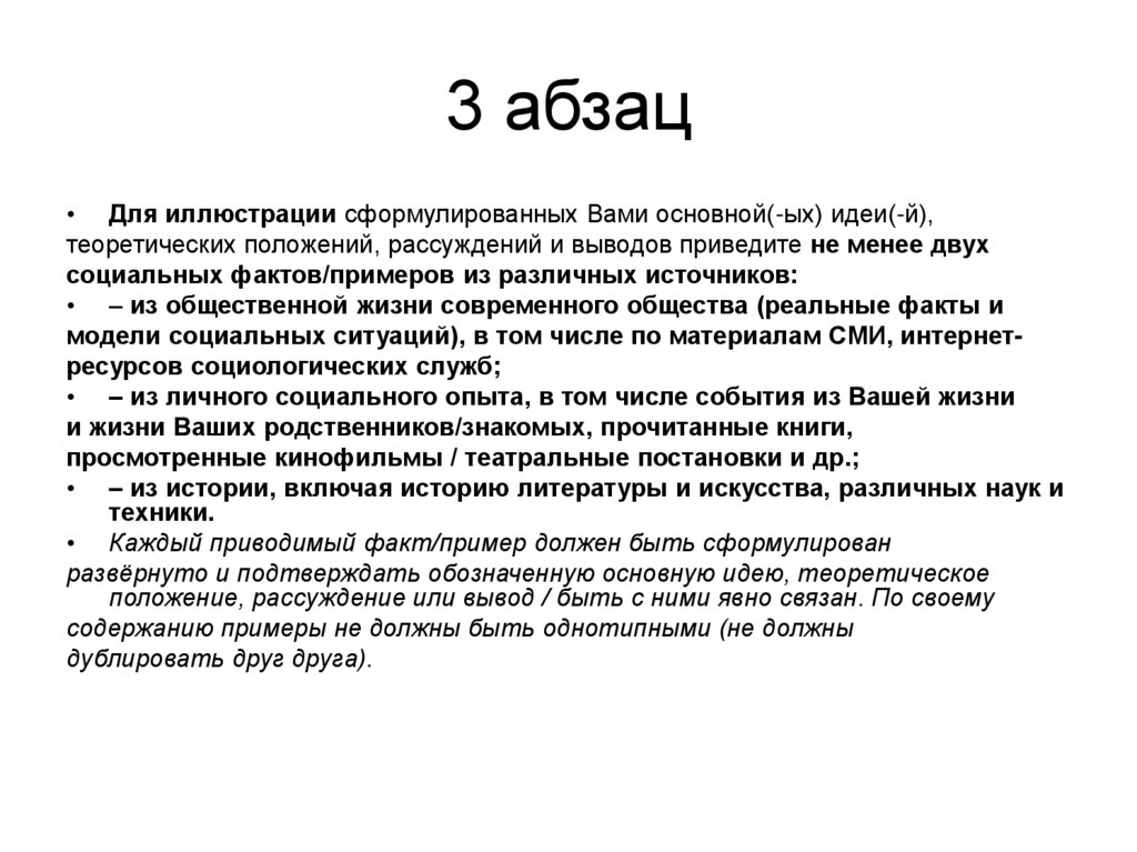 Сочинение аргументация рассуждения - найдено 82 картинок