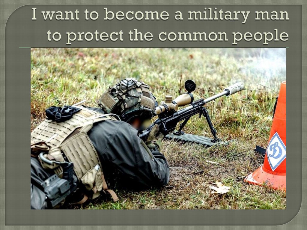 I want to become a military man to protect the common people