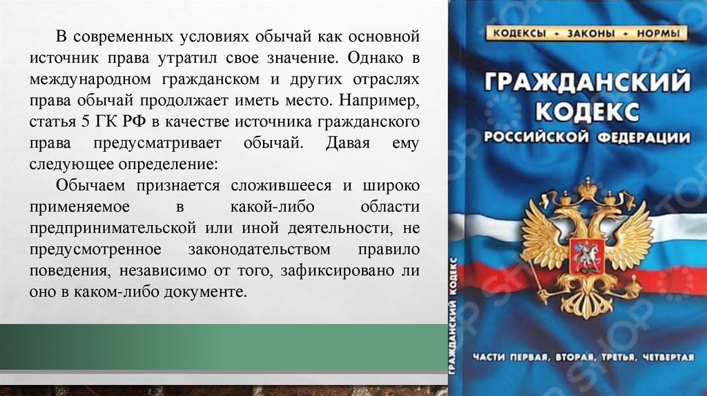 Источники уголовного закона обычаи. Источники права (условия которые их вызывают). Источники права прокуратуры РФ. Источник права в ЛНР.