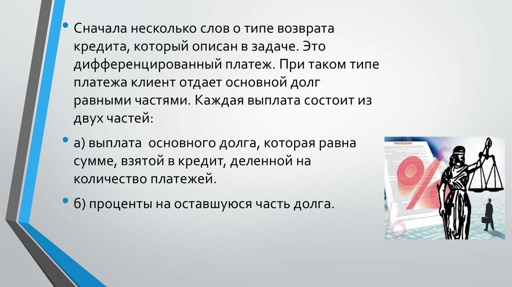 Как обмен задачи экономики. Сначала несколько слов. Свобода задания ЕГЭ. Задания ЕГЭ 2 часть социальные отношения. Типы возвратов.