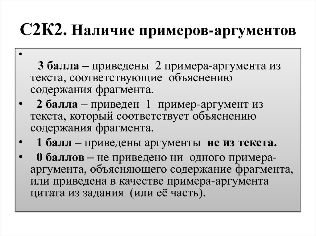 Пример аргумента ответственность. Пример второго аргумента. При наличии примеры.