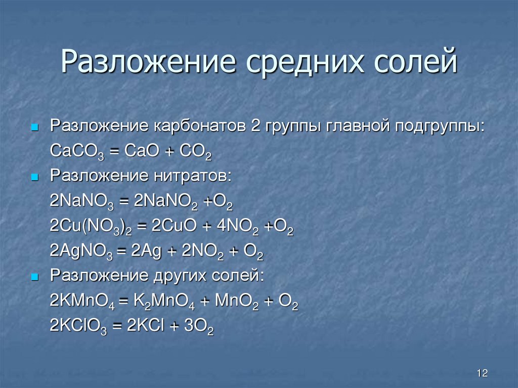 Получение черно белого изображения при фотографировании основано на разложении соли неизвестного