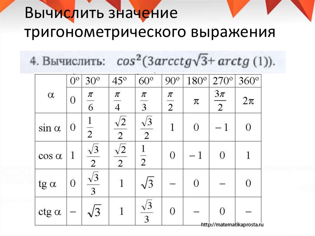 Чему равно численное значение mm на рисунке