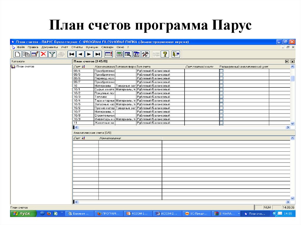 Программа счетов и актов