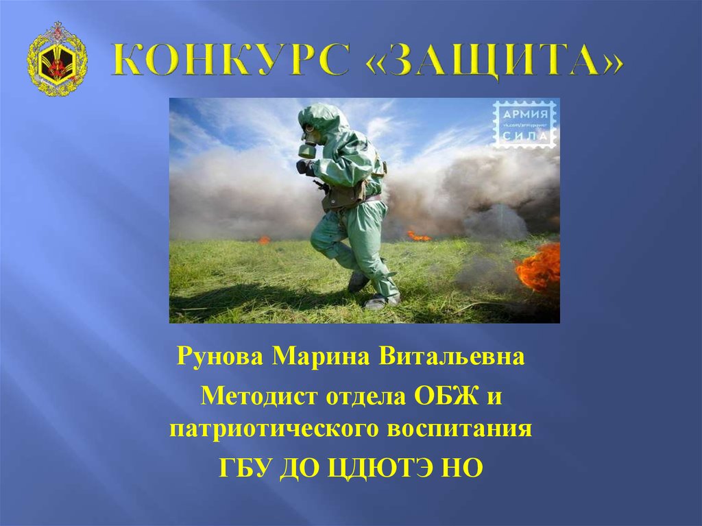 Конкурс обж. Защита презентации на конкурсе. Защита презентации фото. Пожелания на защиту презентацию.