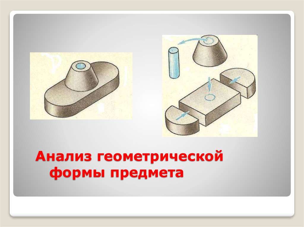 1 по какому методу строится изображения предметов