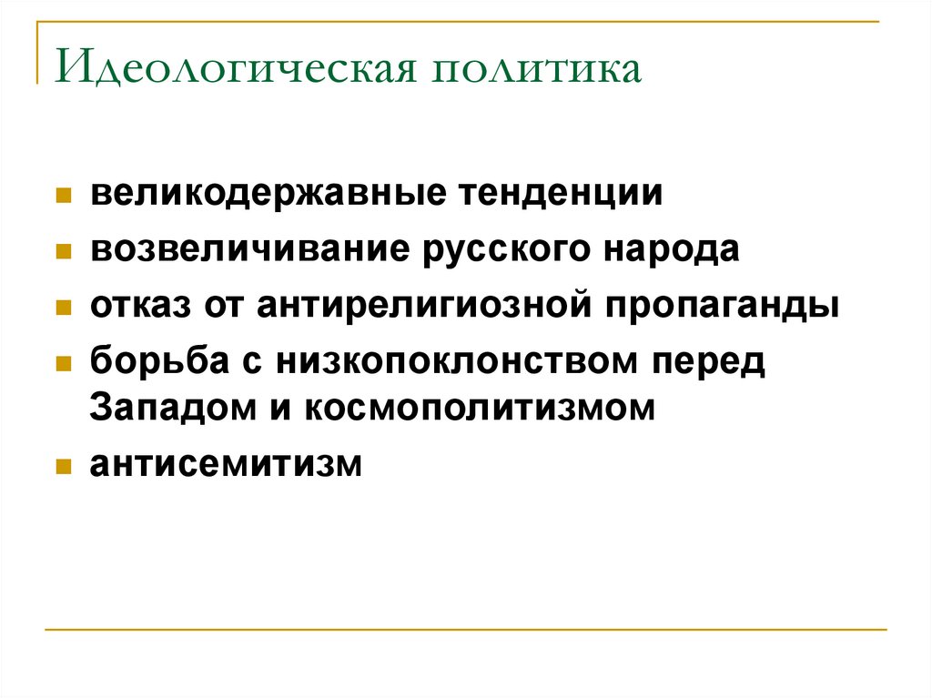 Низкопоклонство перед западом в ссср