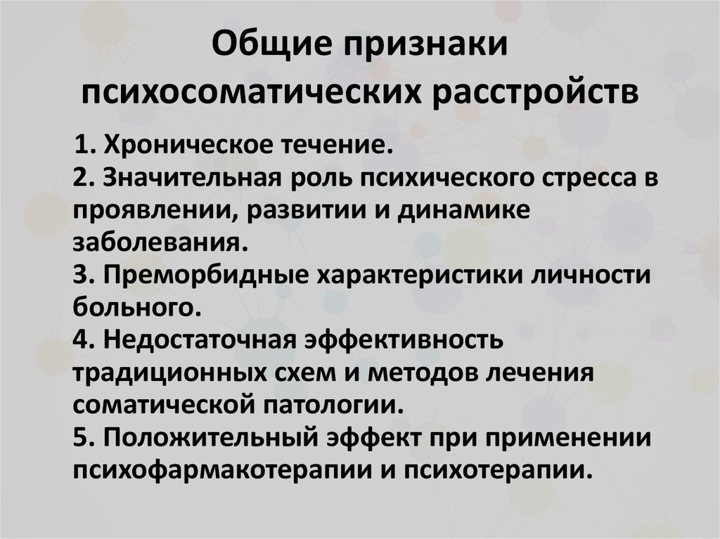 Психосоматическая физическая тренировка презентация