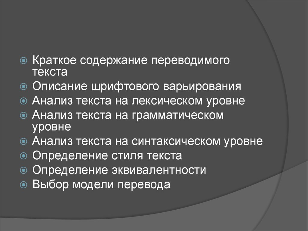 Предпереводческий анализ текста. Показатели характеризующие отраслевую структуру промышленности. Отраслевую структуру характеризуют показатели. Показатель не характеризующий отраслевую структуру промышленности. Показатели, характеризующие отрасль.