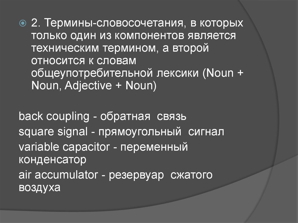 Схема предпереводческого анализа текста