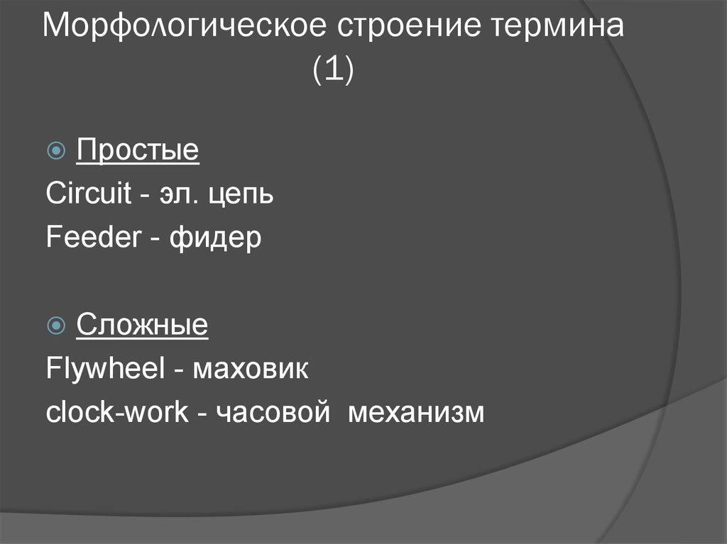 План предпереводческого анализа текста