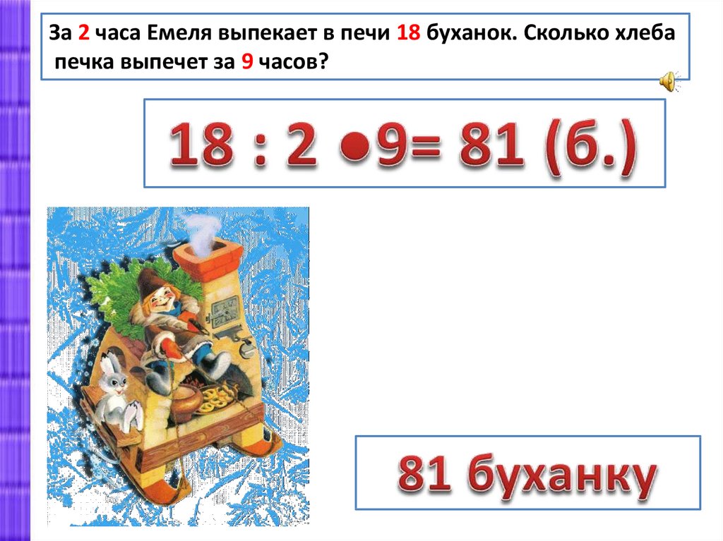 Приемы письменного деления в пределах 1000 3 класс школа россии презентация и конспект урока