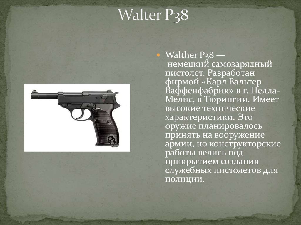 Walter P38