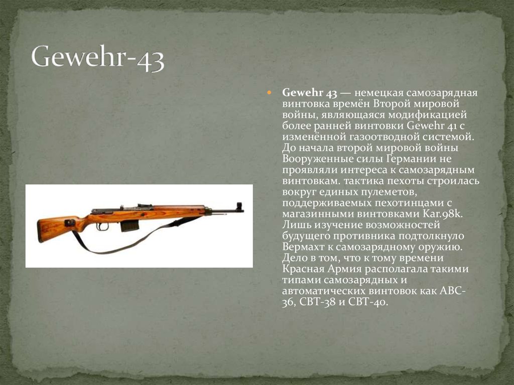 Gewehr-43