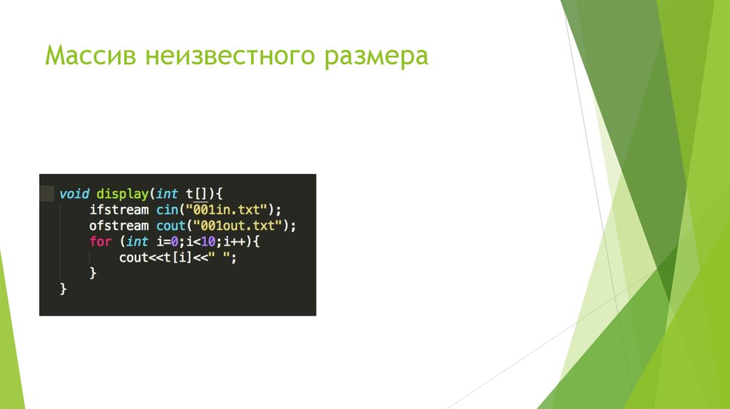 Перегрузка ввода. Массив указателей на функции c++. Массив в функции c++. Перегруженные функции c++. Void размер.