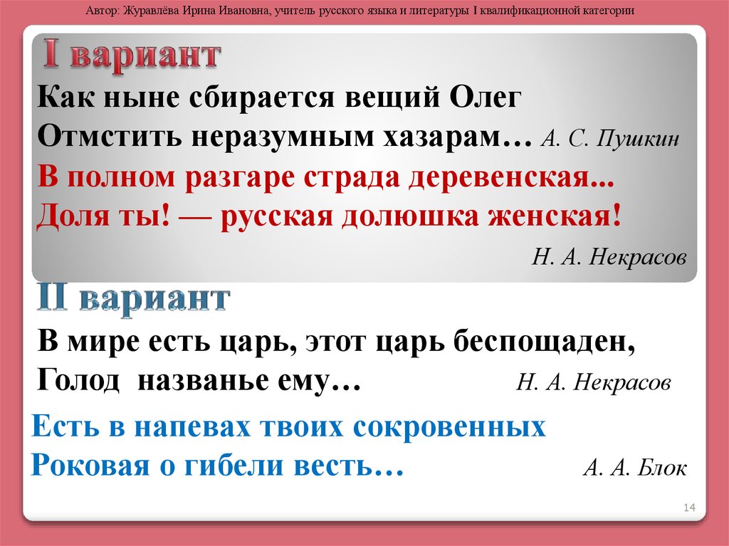 Почему голод называют царем. Сбирается Вещий Олег отмстить неразумным хазарам. Как ныне сбирается Вещий Олег стихотворный размер. Стих как ныне сбирается Вещий Олег отмстить неразумным хазарам. (Как ныне сбирается Вещий Олег отомстить неразумным хоз Арам....).