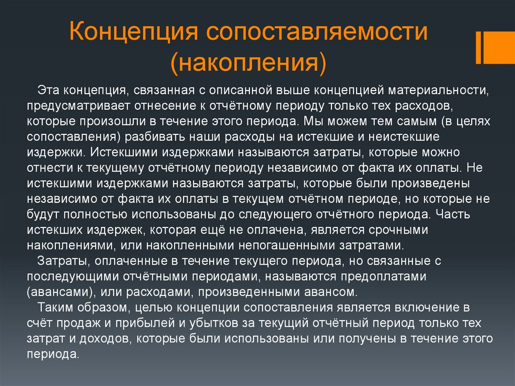 Концепция высшего образования. Концепция речи. Концепция выступления. Концепция выступления пример. Виды выступлений Концептуальное.