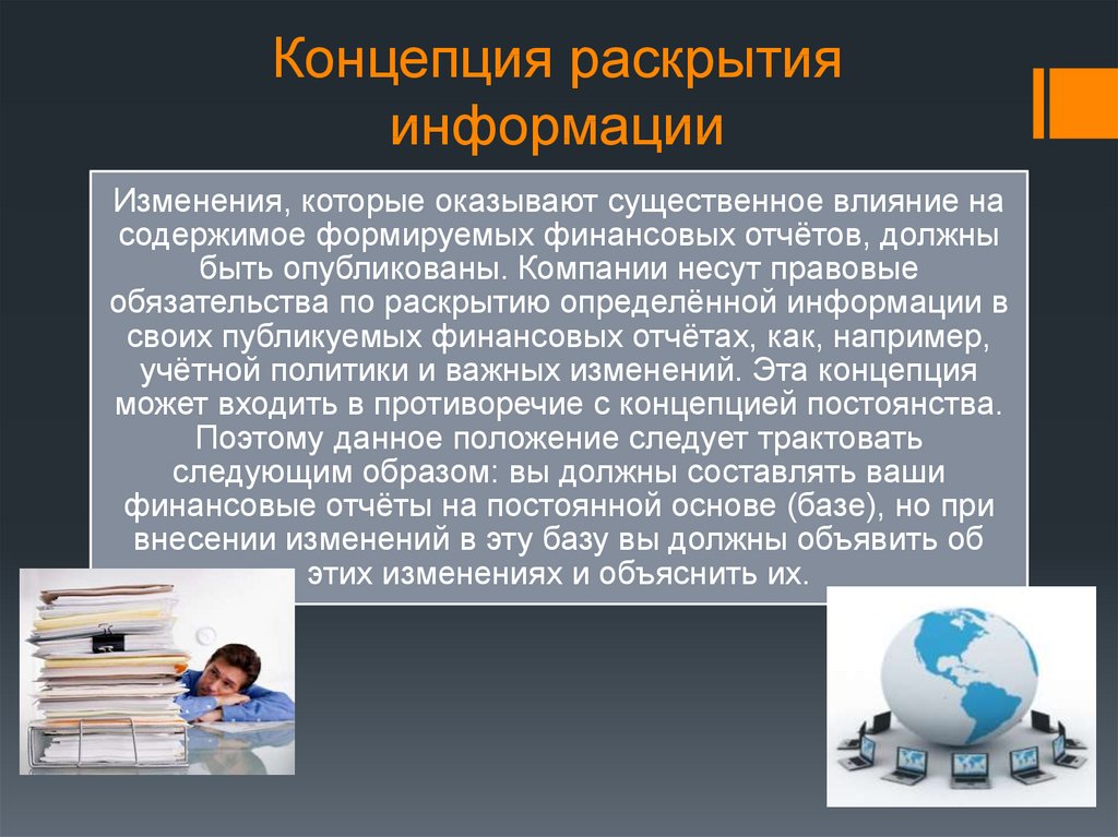 Какое определение наиболее. Вероятностная концепция, раскрывающая понятие информации. Теории раскрывается понятие «киберкапитализм». Что раскрывается в концепции.