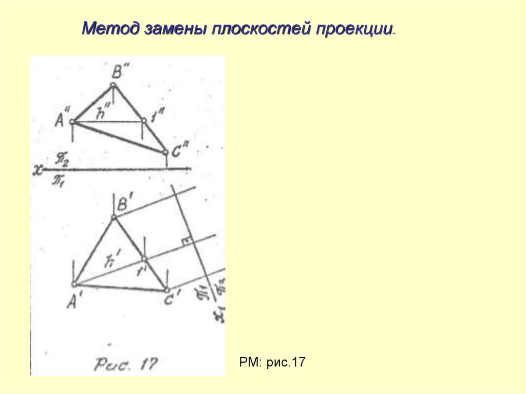 Ортогональной проекцией треугольника площадь которого 420