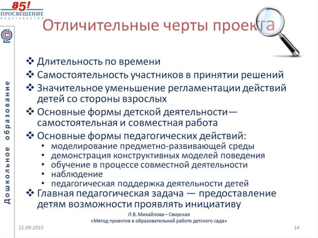 Отличительные особенности it проектов