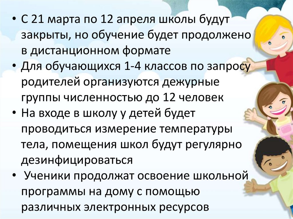 Гостевой режим для детей сирот. Гостевой режим для детей сирот документы. Гостевой режим для детей сирот документы. Памятка социальная защита. Оформление гостевого режима для детей сирот.