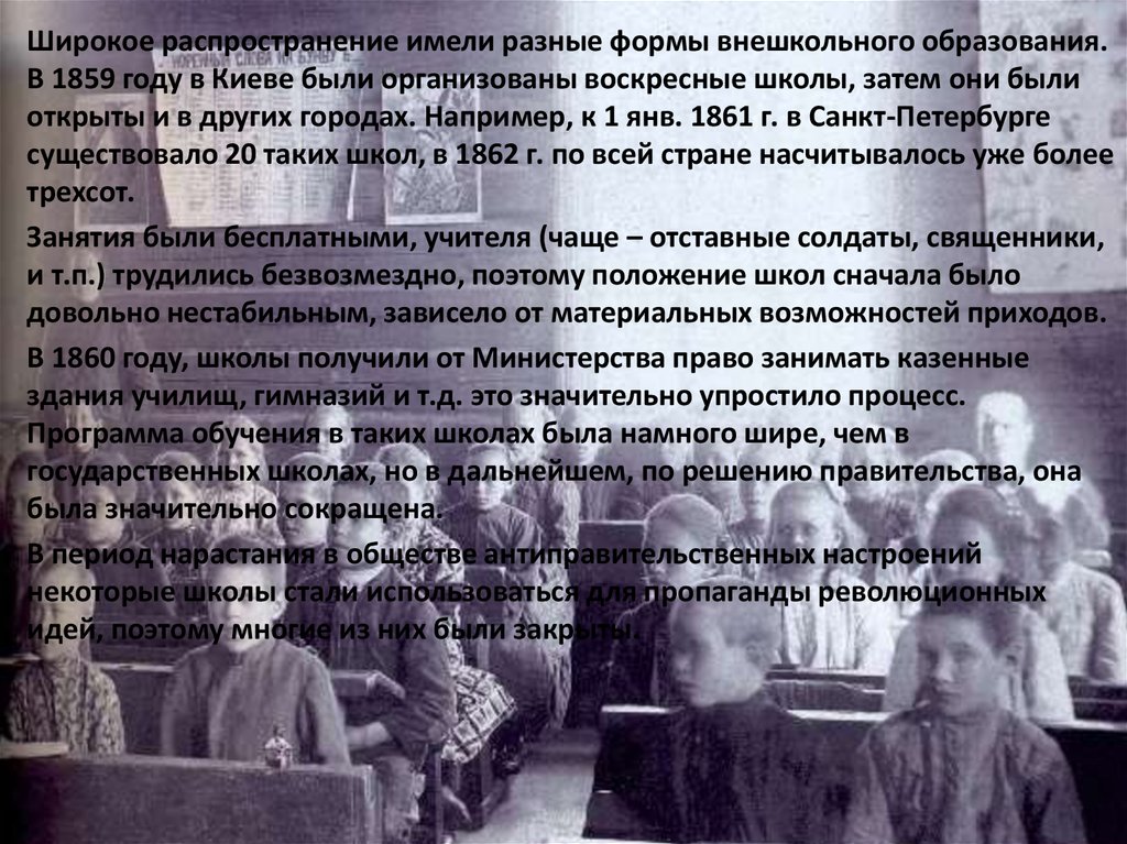 Время получили широкое распространение. Развитие образования в Карелии во второй половине 19 века. Образование в Донецка во второй половине 19 века.