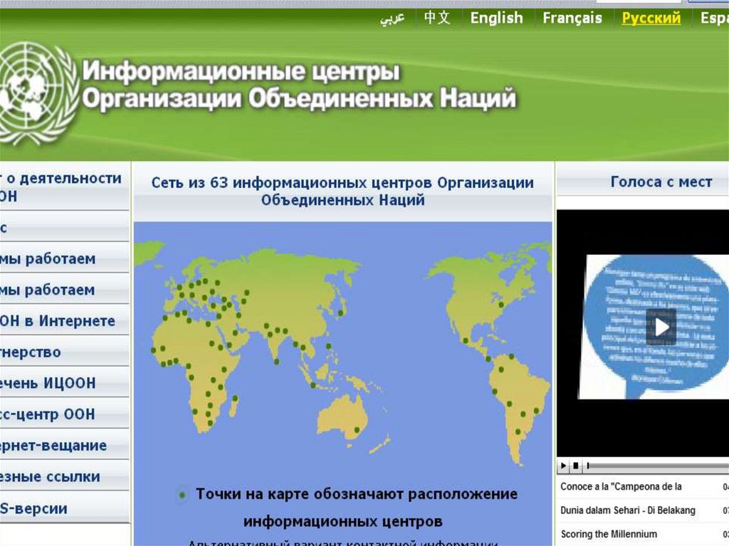 Международные экономические организации на карте. Региональные и межрегиональные международные организации. Карты «крупнейшие международные организации».. Международные организации в экономической и финансовой сфере.