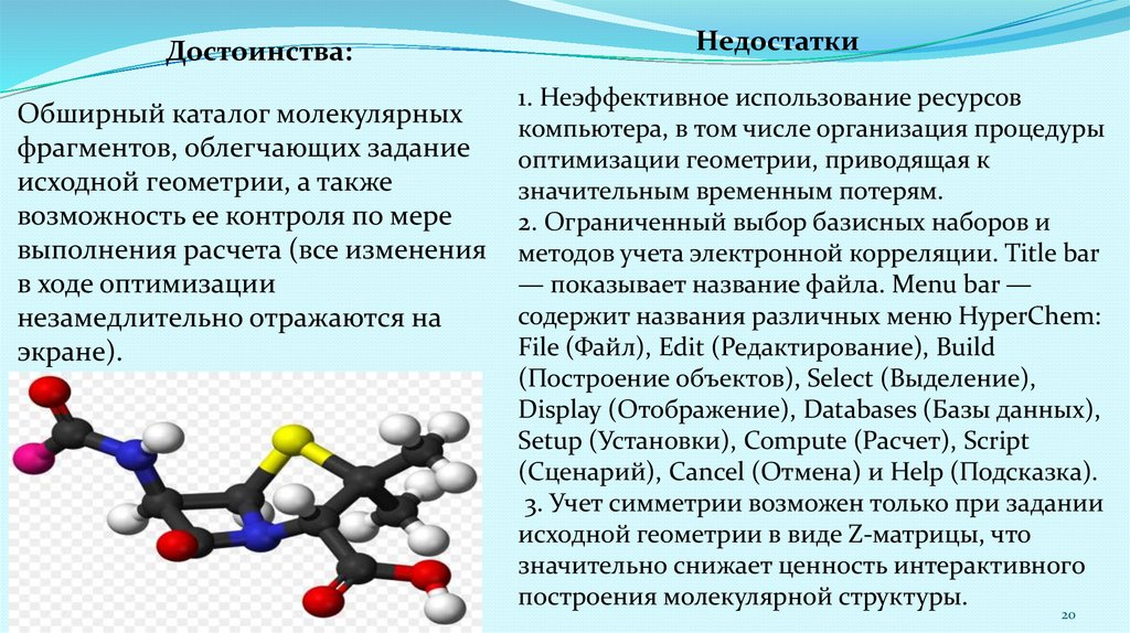 Потеря белком своей естественной пространственной структуры