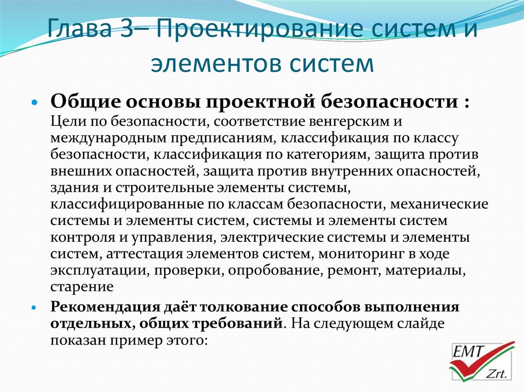 Политика безопасности образец