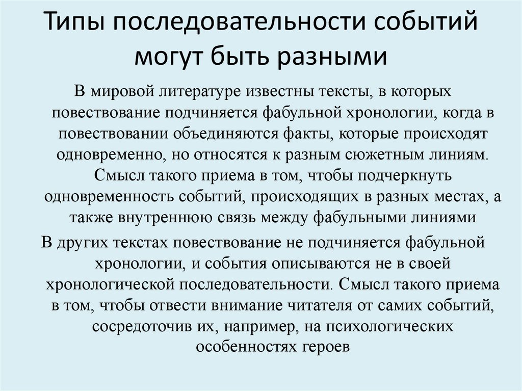 Последовательность видов типов