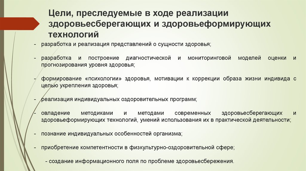 Представление реализации. Установите собственные цели преследуемые в ходе работе.