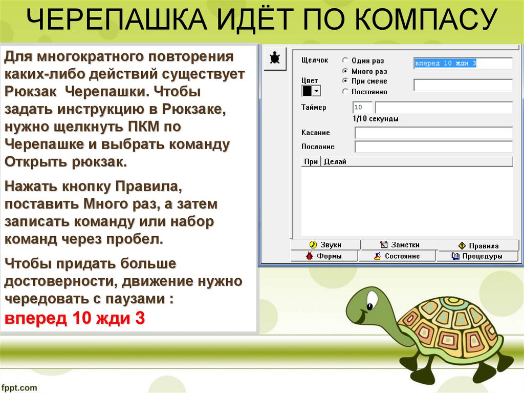 Программа для программирования черепашка