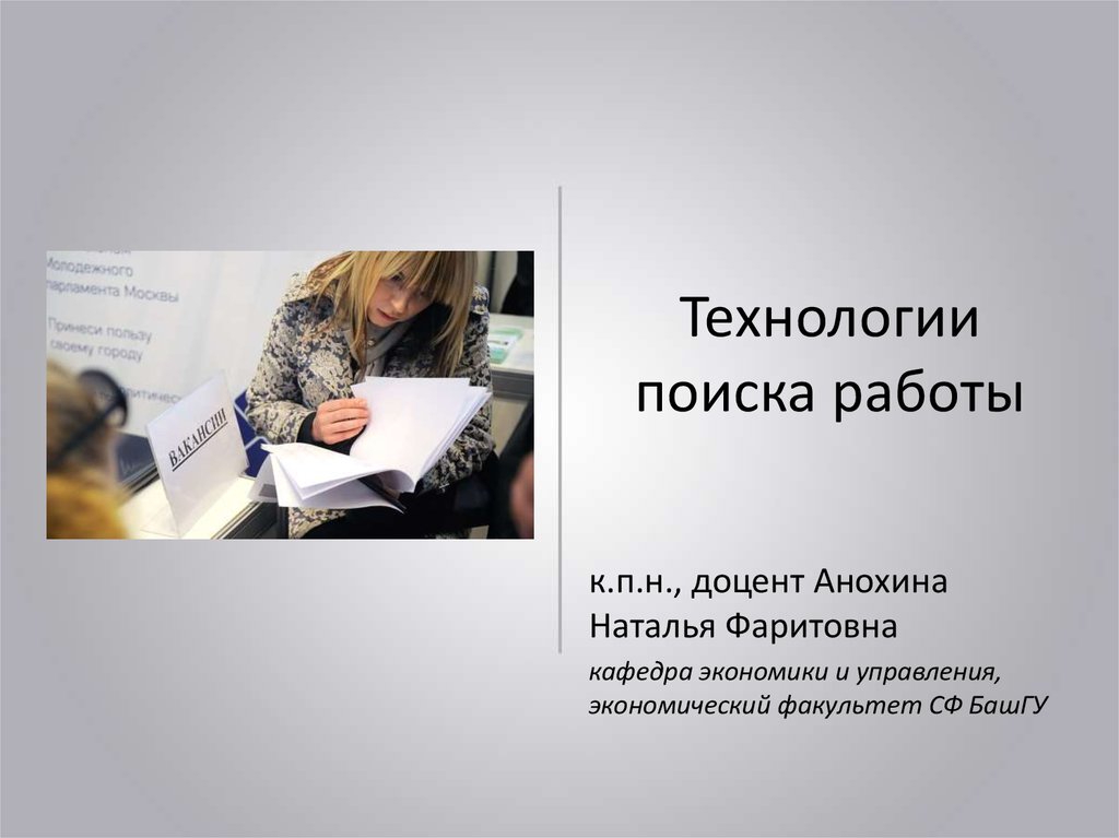 Презентация на работу