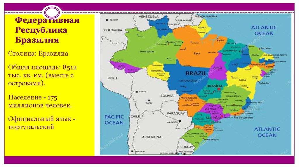 Бразилия какая республика. Бразилия административное деление карта. Бразилия административно-территориальное. Бразилия федеративное государство. Административно территориальное деление Бразилии карта.