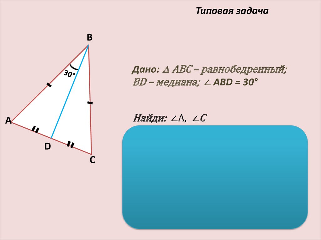 Сумма углов треугольника 270