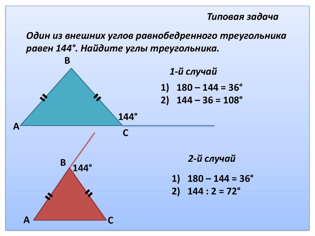 Сумма углов треугольника 2 вариант 1. Катеты прямоугольного треугольника. Катет треугольника. Катет прямоуголшьного треугольник. Катет прямоульногтттреугольника.