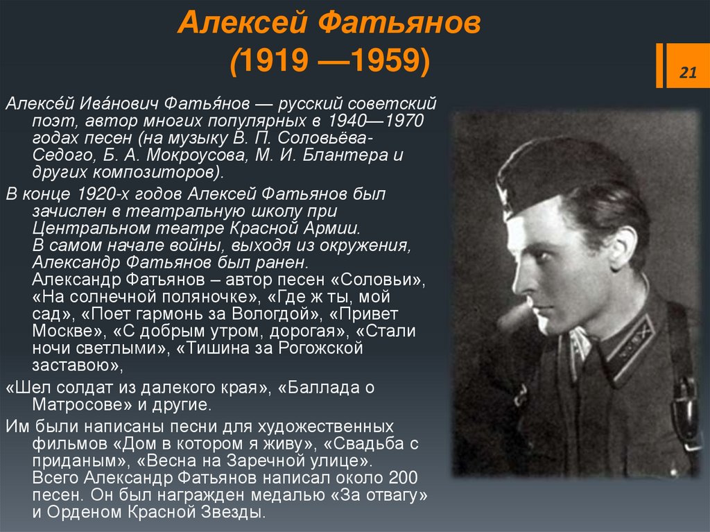 Литература периода великой отечественной войны конспект. Литература периода Великой Отечественной войны презентация. Публицистика времен ВОВ.