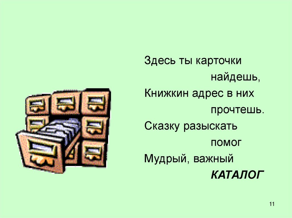 Книжкин дом читать. Книжкина жалоба. Книжкины жалобы в картинках. Книжкина жалоба Маршак. Вопросы на тему Книжкин дом и ответы.