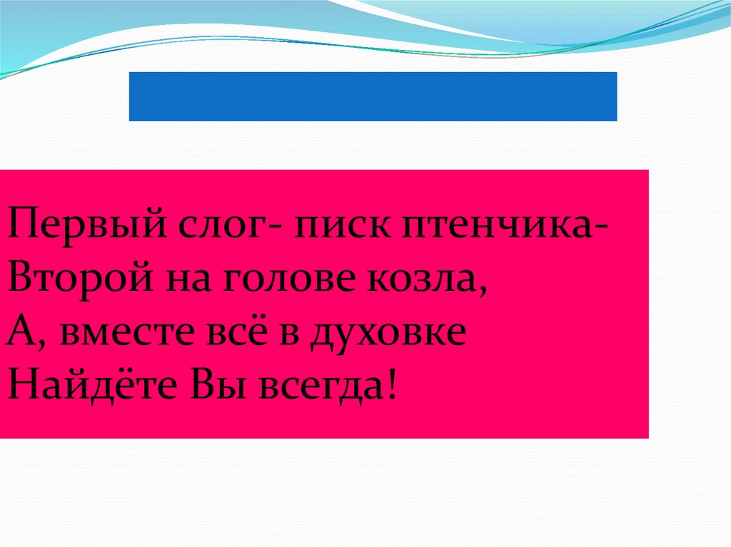 Вместе будем на планете текст. Планета из слов.