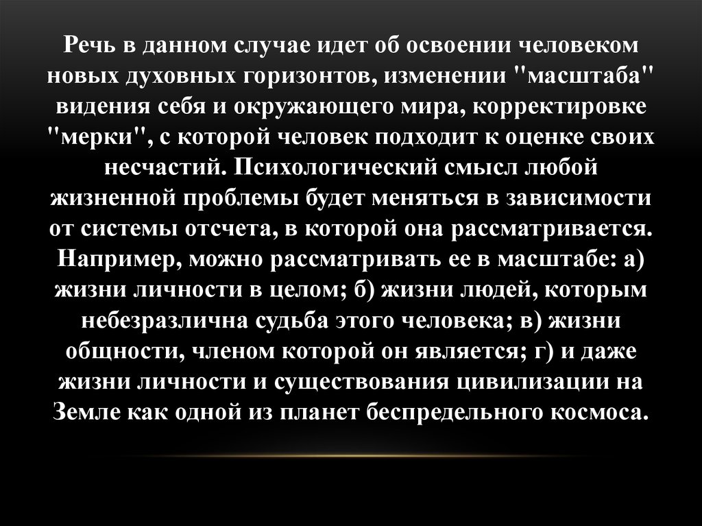 Что в этом случае идет. Что в этом случае идет