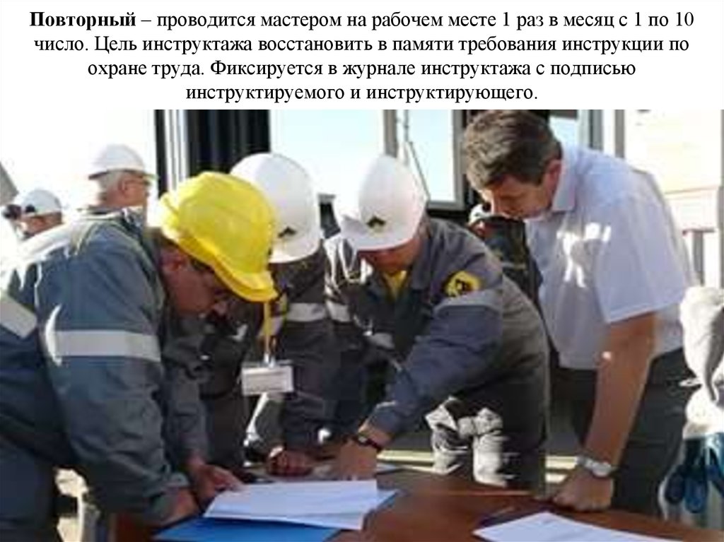 Охрана труда буровой. Инженер техники безопасности Роснефть. Промышленная безопасность. Безопасность на производстве. Охрана труда на нефтегазодобывающих предприятиях.