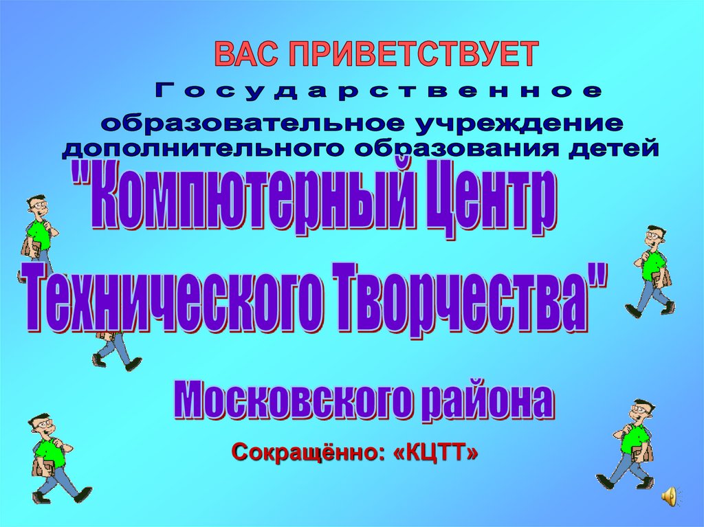 Техническое творчество презентация истоки 8 класс