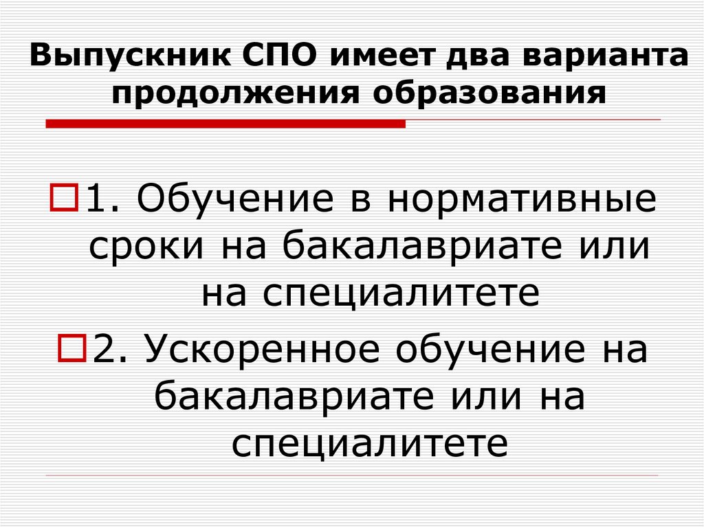 Проект мой вариант продолжения образования